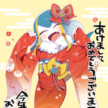 明けましておめでとうございます!