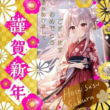 2026年 新年あけましておめでとうございます(*^o^*)