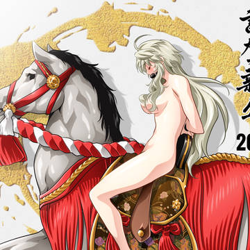 あけましておめでとうございます