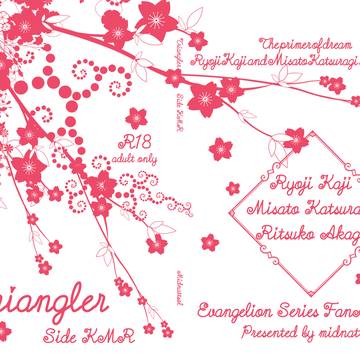 Love△series0 『Triangler sideKMR』