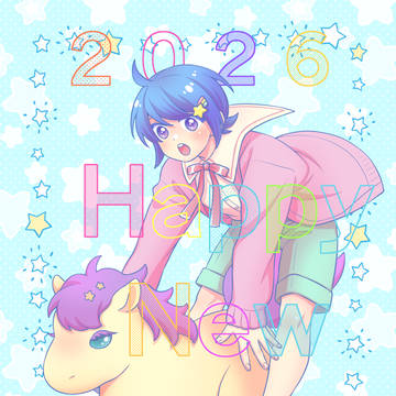 2026年賀イラスト