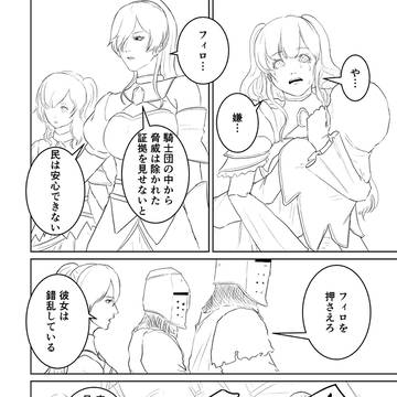 リラフィロ　Odium後