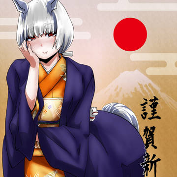 【オリジナル】謹賀新年