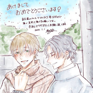 あけましておめでとうございます