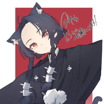 あけまして