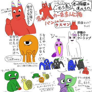 GOBまとめ