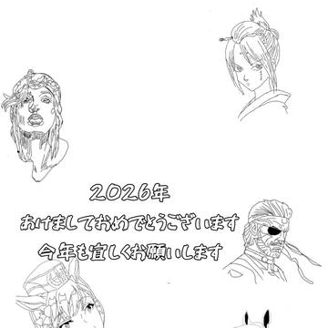 あけましておめでとうございます