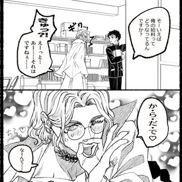 Page 6 thumbnail