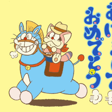 年賀状2026年