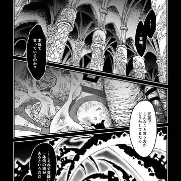 【ツークフォーゲルの勇者】本編