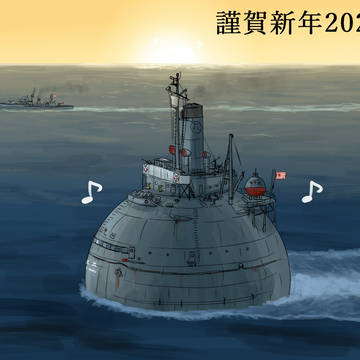 謹賀新年2026