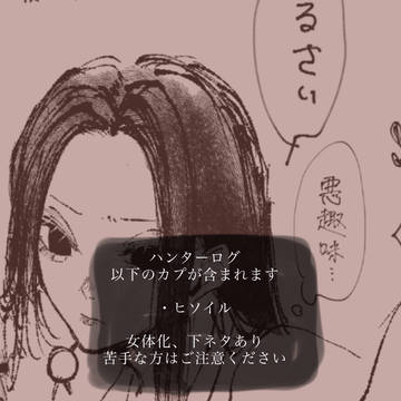 【腐】h×hログ9