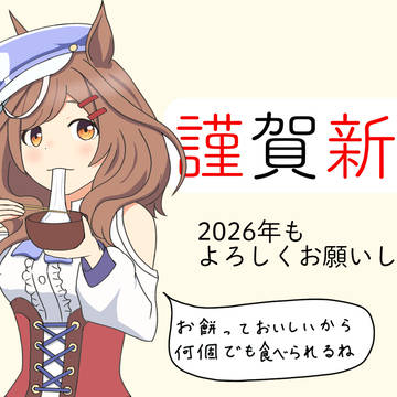 マチカネタンホイザ