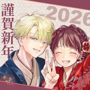 2026 あけましておめでとうございます