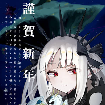 明けましておめでとうございます