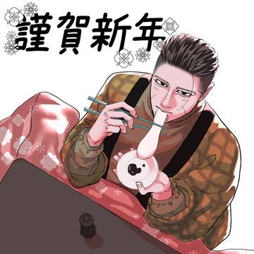 新年2026
