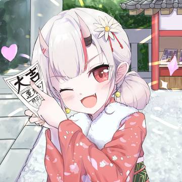 大吉〜！