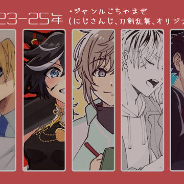 またまたまたここ3年の絵まとめ