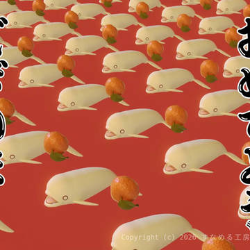 ＼あけましておめでとうございますなめり2026／