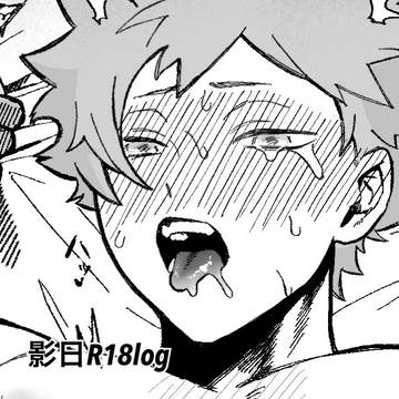 【影日】R18まとめ