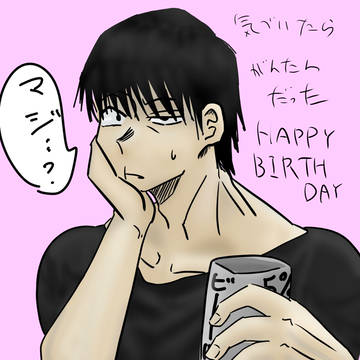 生誕祭逃した
