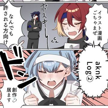 あくねこプラス②