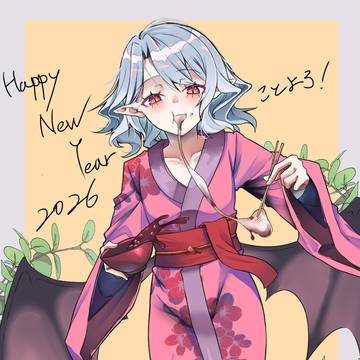 お正月