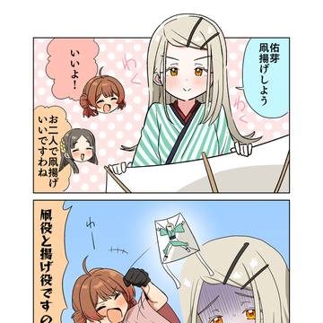 凧揚げ