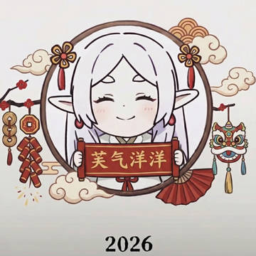 开门见芙
