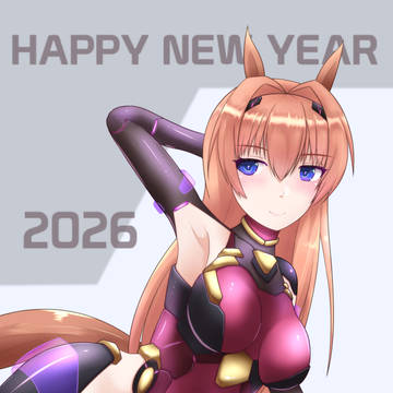 明けましておめでとうございます