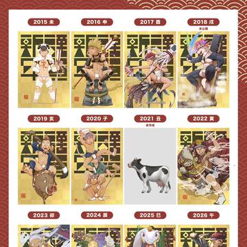 2015〜2026 年賀絵まとめ