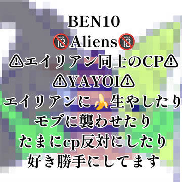 エイリアンえち