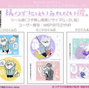 【配布は終了しました！】