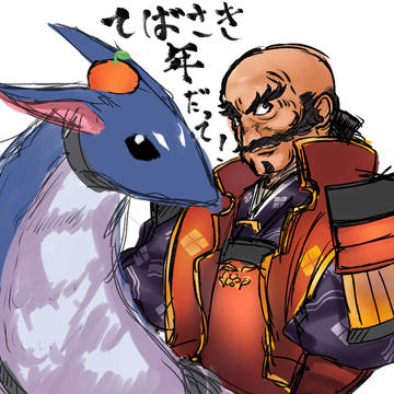 あけおめ