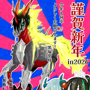 迎春2026