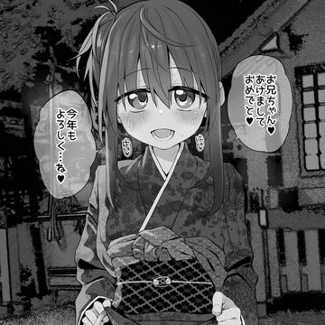 あけおめこ
