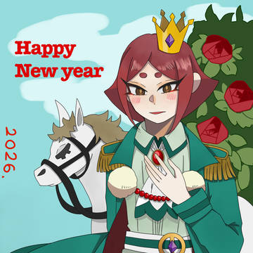 2026新年絵