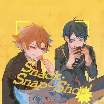 【Web再録】 Snack･Snap-Shot!