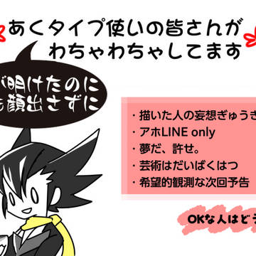 今年もやりたい放題ですよろしくです