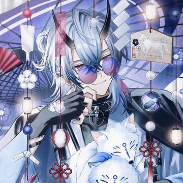 謹賀新年