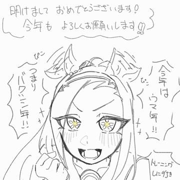 バク初め!!🌸🌸