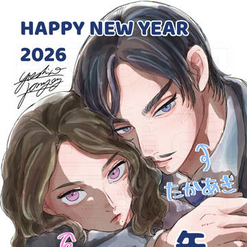 2026年 年賀状