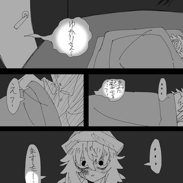 ゆかりさん無視漫画その4