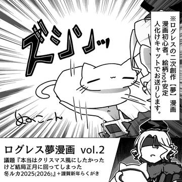 「あたためよう大作戦」