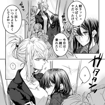 となりのおねえさんといっしょ1