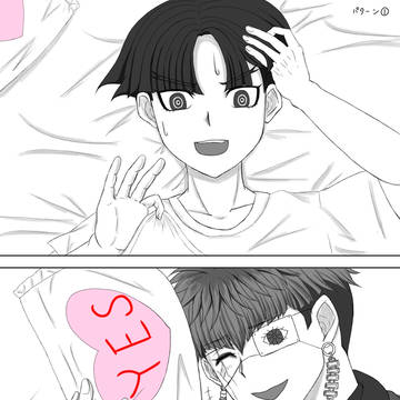 歪楽まとめ2