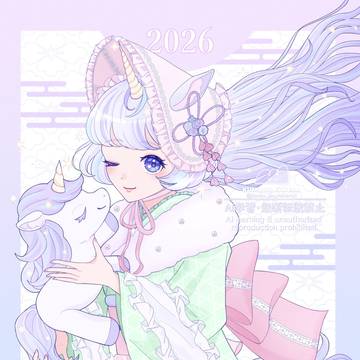 2026🦄