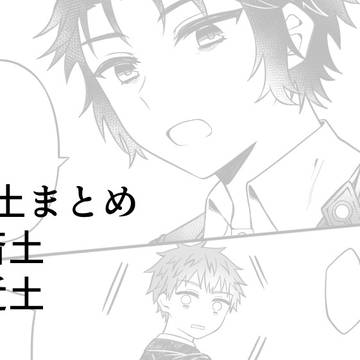 右土まとめ
