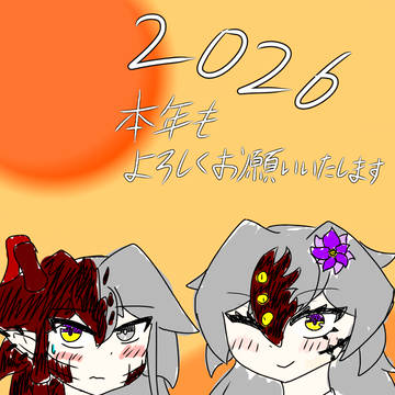 2026年 初描き