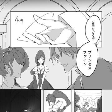 星空のダンスホール